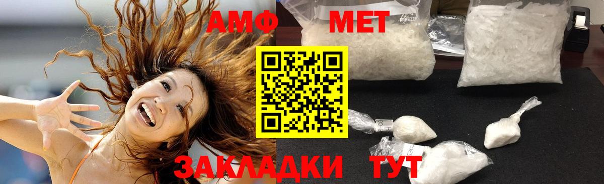 Амфетамин VHQ Чусовой
