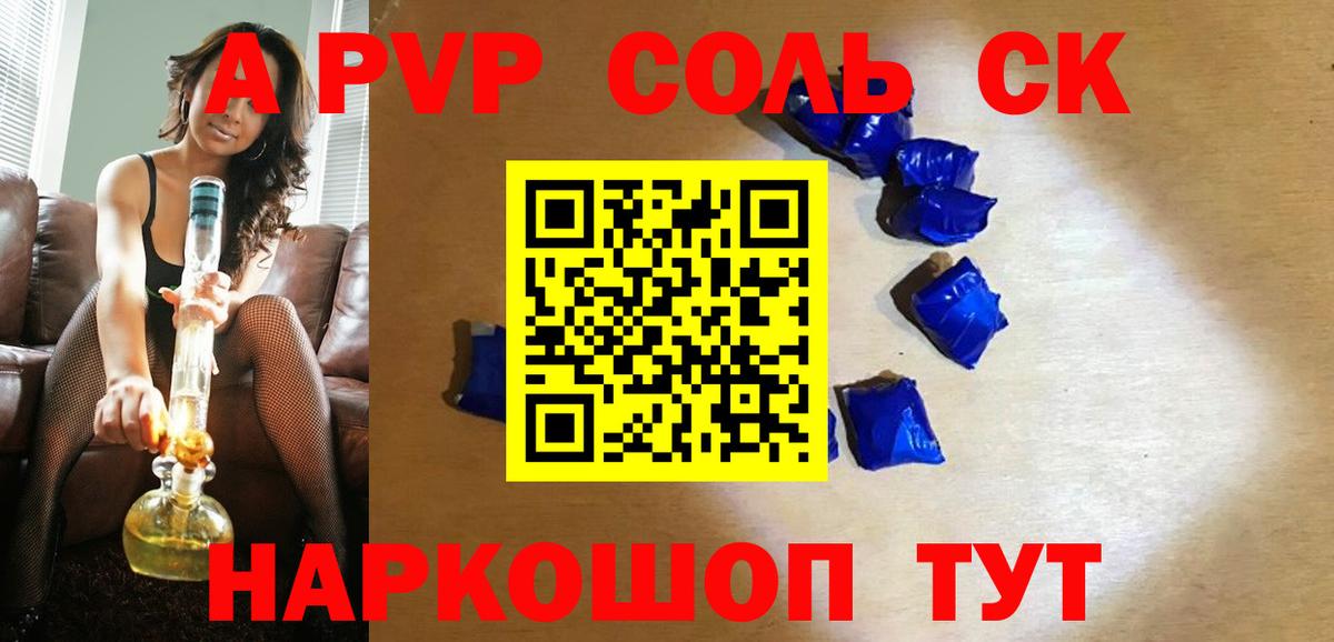 Alpha-PVP кристаллы  Вход с VPN  Чусовой  A-PVP СК 