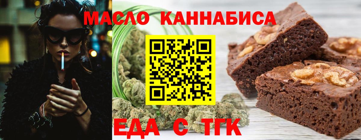 Canna-Cookies конопля Чусовой