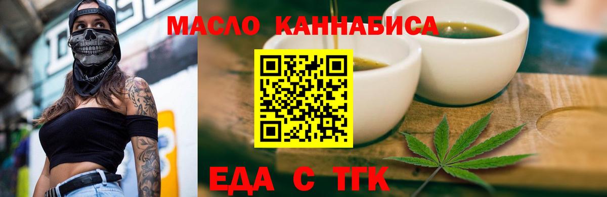 Чусовой  Cannafood марихуана  Вход с VPN 