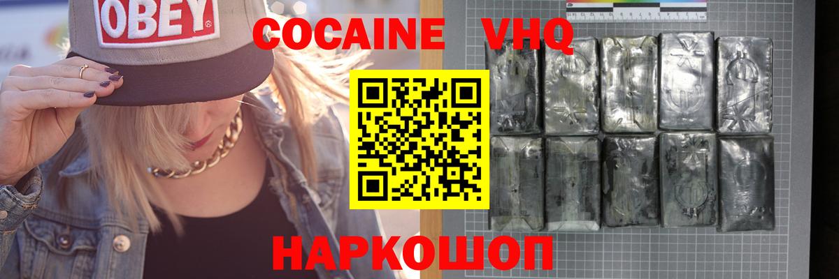 Чусовой  Кокаин Колумбийский  Вход с VPN  COCAIN Перу 