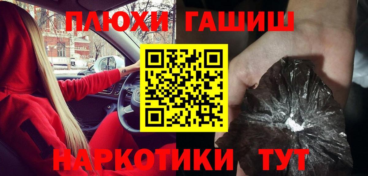 ГАШ гарик  Гашиш гарик  Вход с VPN  Гашиш  Чусовой 