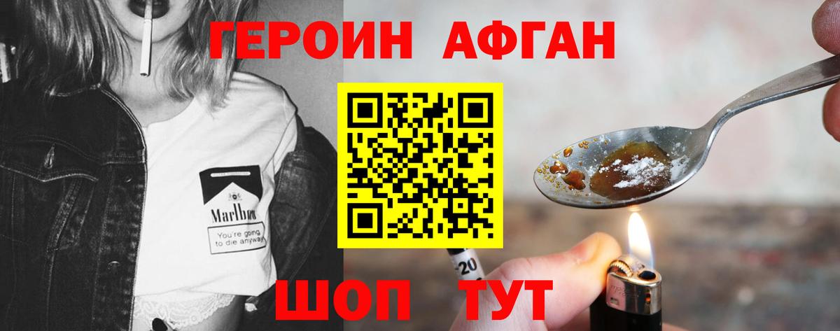 Чусовой  ГЕРОИН герыч  Героин  Вход с VPN 