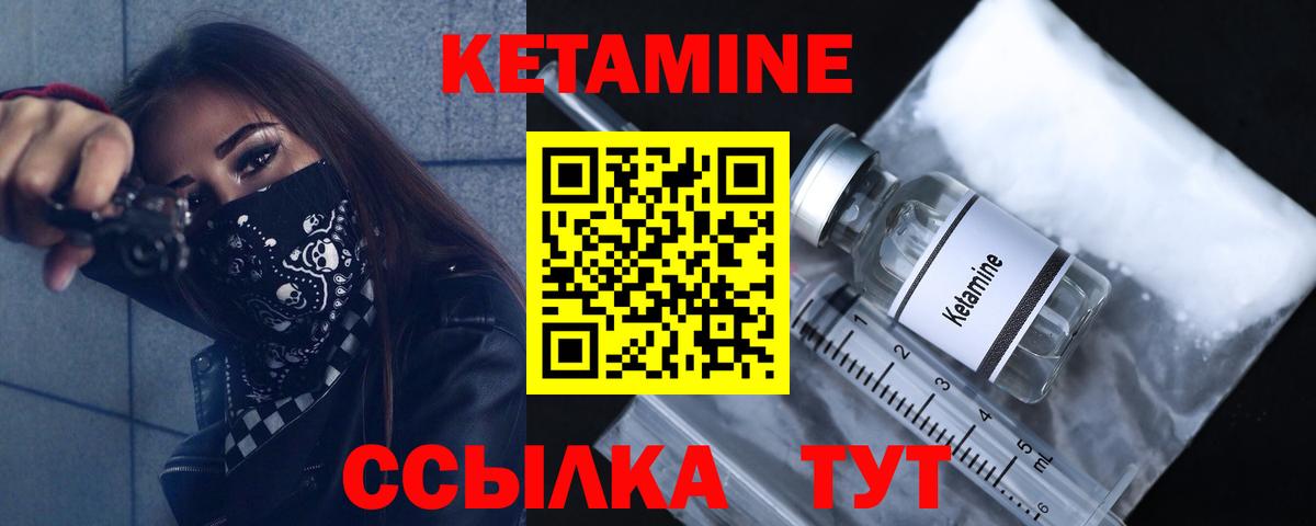 КЕТАМИН VHQ  КЕТАМИН ketamine  Чусовой  Вход с VPN 
