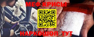 мефедрон мука Обнинск