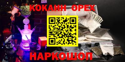 бутират Новокубанск