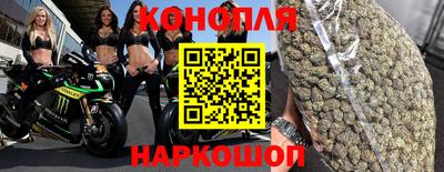 марихуана Новодвинск