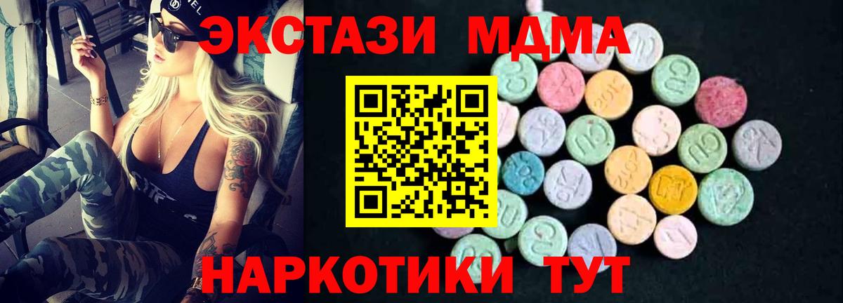 MDMA VHQ Чусовой