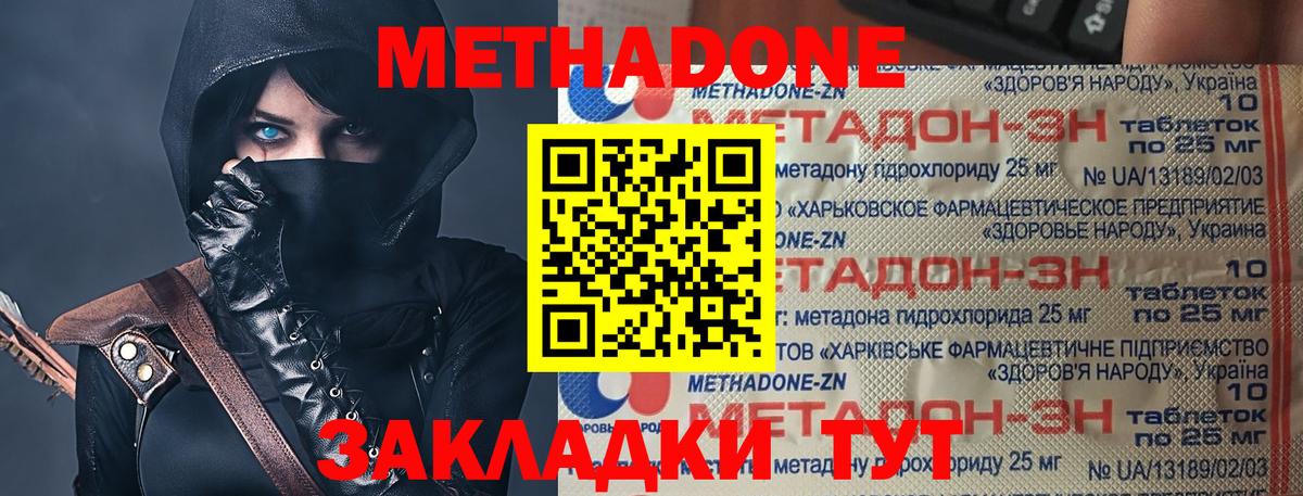 Чусовой  Метадон мёд  Вход с VPN 
