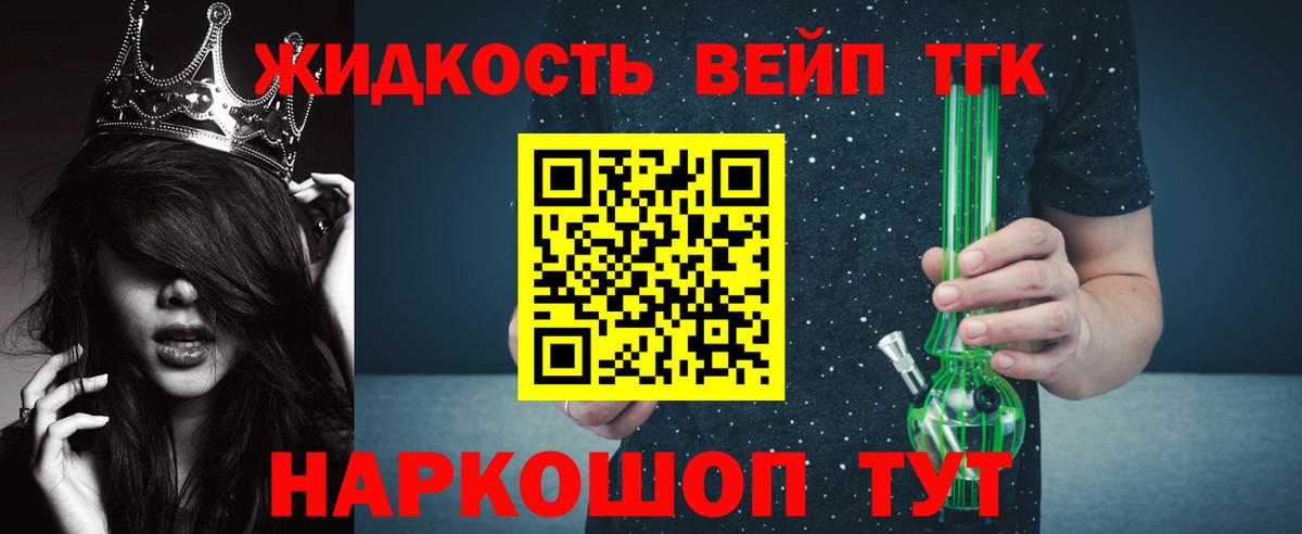 Дистиллят ТГК жижа Чусовой