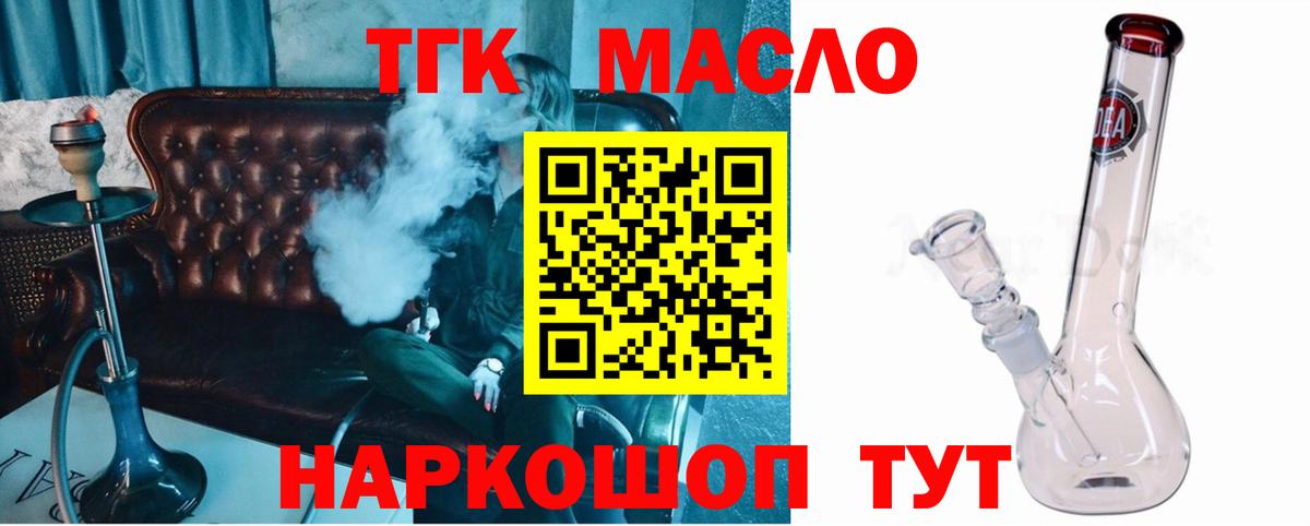 Чусовой  Дистиллят ТГК гашишное масло  Вход с VPN 
